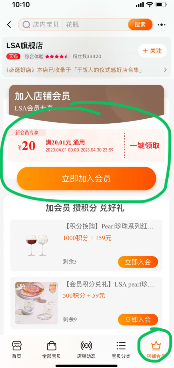 波兰进口，LSA International pearl珍珠系列 珍珠母贝幻彩水晶玻璃杯 425ml*2个159.75元包邮（79.87元/个）