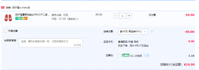 日本阪织屋&不二家联名 2023夏季新款亲子卡通家居拖鞋（28~40码） 3色19.9元包邮（需领券）