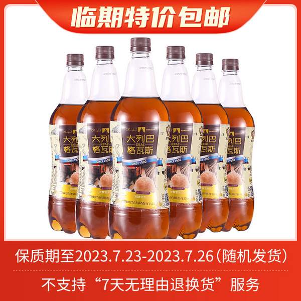 战斗民族口味，秋林 伊雅大列巴黑格瓦斯 1.25L*6瓶新低29.9元包邮（双重优惠）