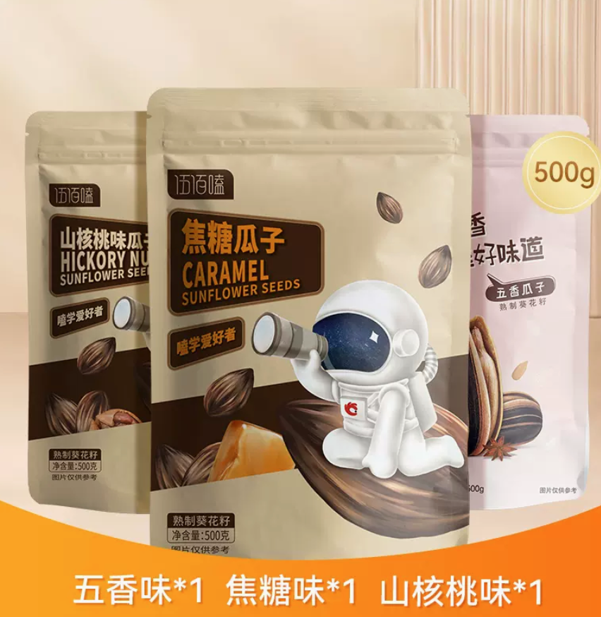 洽洽 葵花籽瓜子 500g*3袋27.9元包邮（需领券）