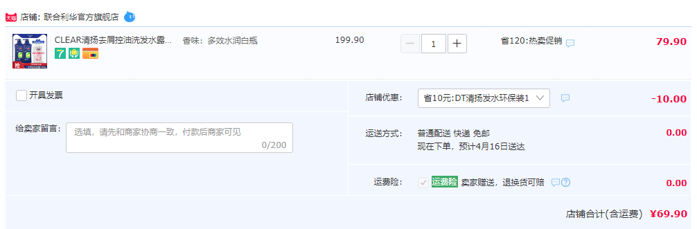CLEAR 清扬 男士清爽控油型去屑洗发露500g*2瓶 送洗发水500mL69.9元包邮（需领券）