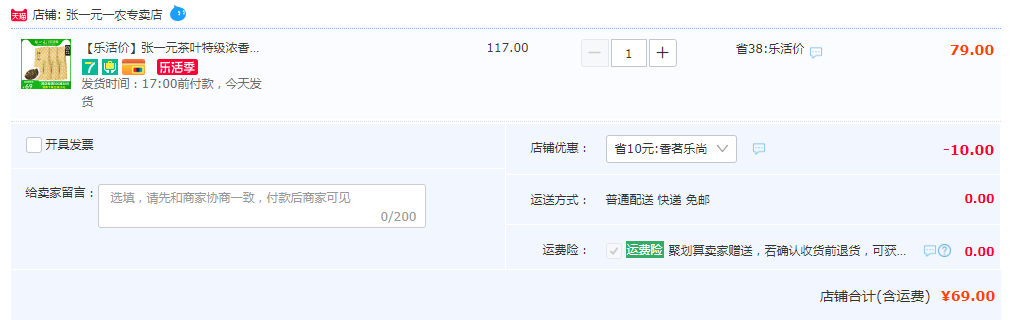 中华老字号，张一元 茉莉香茗 特级浓香茉莉花茶 50g/袋*3件69元包邮（23元/件）