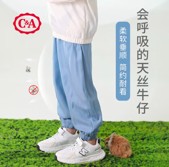 C&A 2023新款 儿童夏款防蚊裤 冰丝薄款 （90-140码）39.9元包邮（需领券）