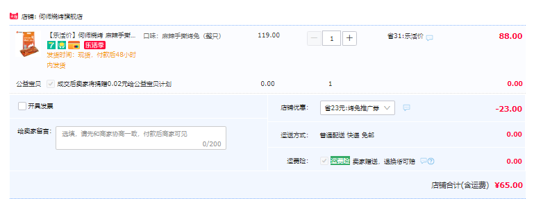 成都烧烤老店，何师烧烤 麻辣手撕烤兔整只 710g/袋新低65元包邮（需领券）