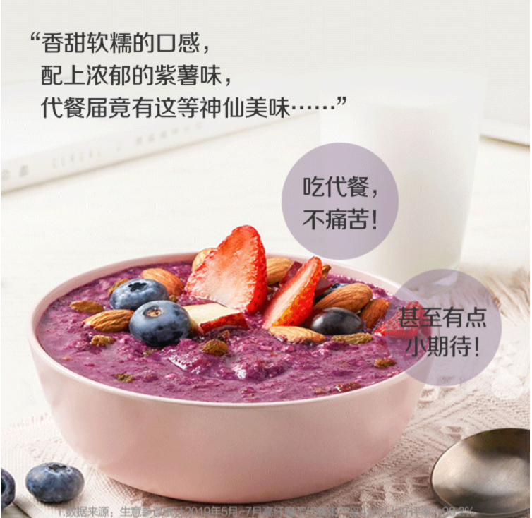 五谷磨房 魔芋紫薯代餐粉 600g49.9元包邮（需领券）