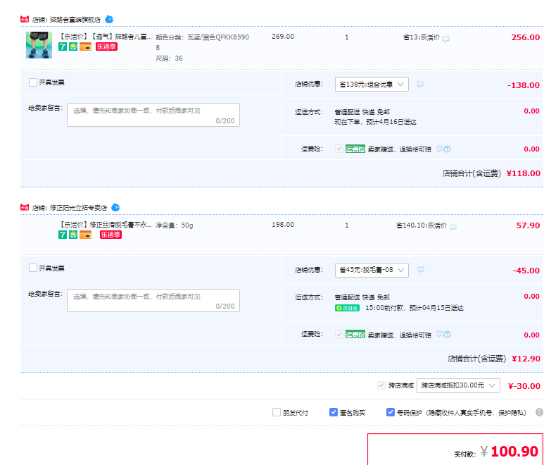 TOREAD kids 探路者 夏款男女童包头凉鞋 QFKK85909（28-37码） 多色100.9元包邮（双重优惠）