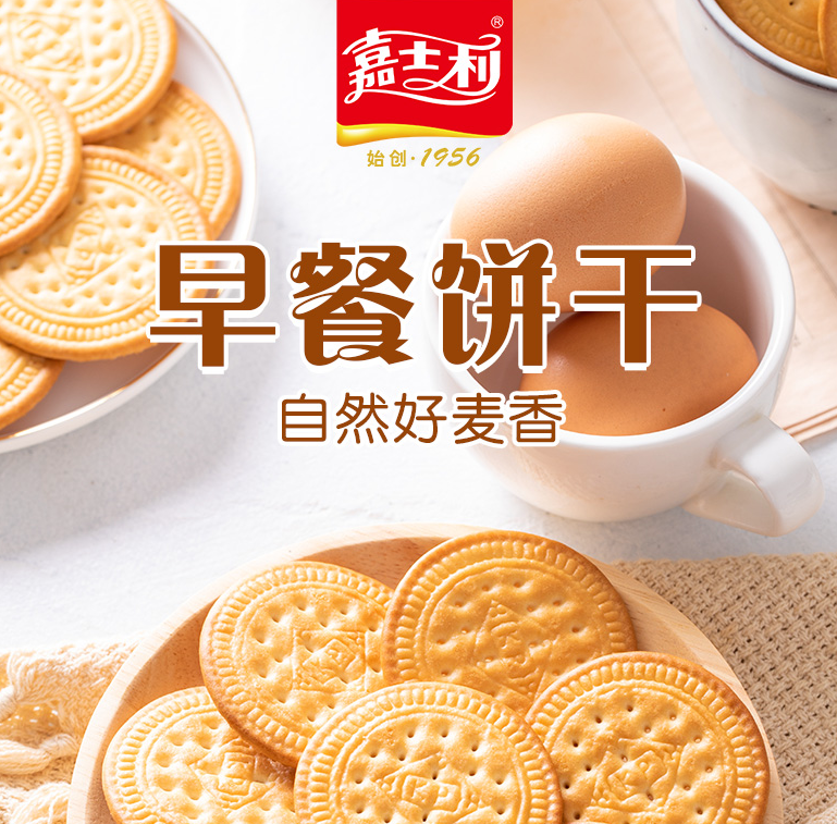 嘉士利 早餐饼干 835g19.9元包邮（需领券）