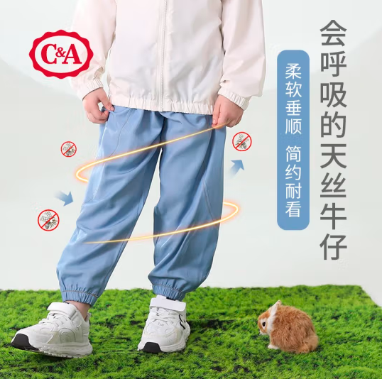 C&A 2023新款 儿童夏款防蚊裤 冰丝薄款 （90-140码）39.9元包邮（需领券）