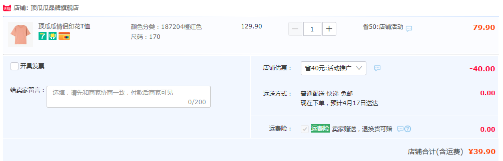 清仓特价，顶瓜瓜 情侣款新疆纯棉印花宽松短袖T恤 多款可选39.9元包邮（需领券）