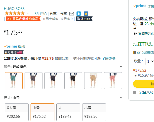BOSS Hugo Boss 雨果博斯 Identity 男士纯棉休闲短裤新低175.52元