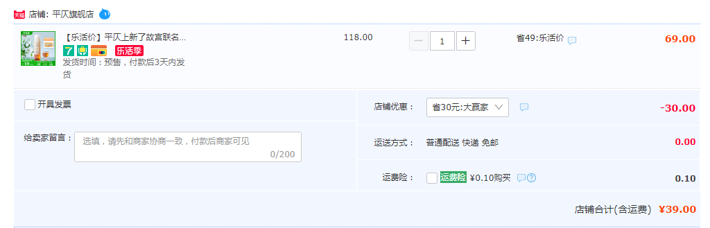 小米生态链企业，平仄 X 故宫联名 无糖乌龙茶饮料480mL*12瓶装39元包邮（双重优惠）