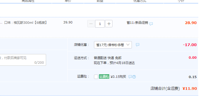 Hidolly 百多利 格瓦斯饮料 300ml*6瓶11.9元包邮（需领券）