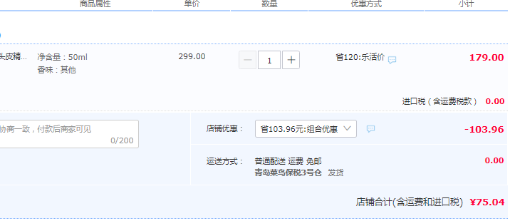 Bayer 德国拜耳 Priorin 生发精华喷雾 50ml75.4元包邮包税（双重优惠）