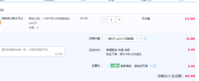 DOI 袋芝莲 三合一组合装抽取式保鲜袋 共240只9.9元包邮（需领券）