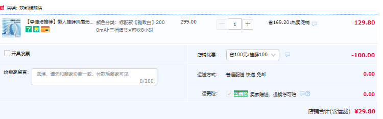 欢能 挂脖小风扇便携静音无叶风扇29.8元包邮（需领券）
