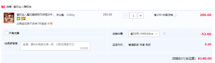 大型中高端商超合作品牌，省时达人 原肉整切牛排 130克*10片 赠品丰富148元包邮（需领券）