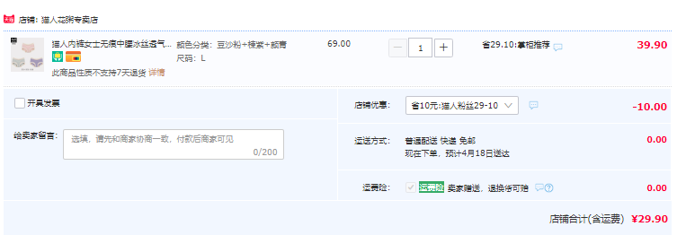 MiiOW 猫人 女士无痕中腰60S莫代尔+桑蚕丝抗菌裆内裤 3条装29.9元包邮（需领券）