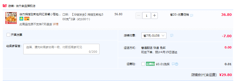 俊杰 网红早餐速食拇指生煎包 500g*2袋29.8元包邮（需领券）