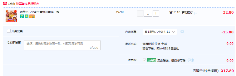 陇萃堂 八宝茶 810g袋装17.8元包邮（需领券）