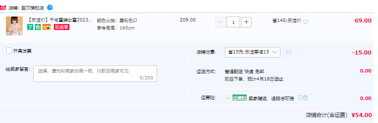 Deesha 笛莎 2023年夏季新款洋气网纱蝴蝶结短袖T恤（110~160码）5色54元包邮（需领券）
