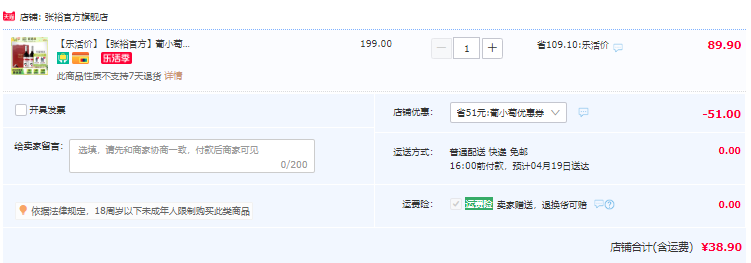 张裕 葡小萄甜型红葡萄酒750mL*2支 赠海马刀新低38.9元包邮（需领券）