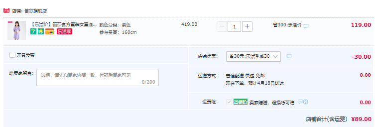 Deesha 笛莎 2023新款洋气汉服泡泡袖公主裙（110~165码）2色89元包邮（需领券）