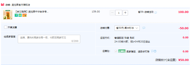 中华老字号，吴裕泰 特种茉莉香毫茉莉花茶 100g50元包邮（需领券）