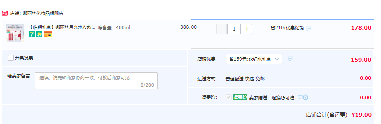 <span>临期白菜！</span>Cosme冠军，Naris 娜丽丝 Nature Conc 药用去角质毛孔收敛爽肤水200ml*2瓶+化妆棉50片新低19元包邮包税 （9.5元/瓶）