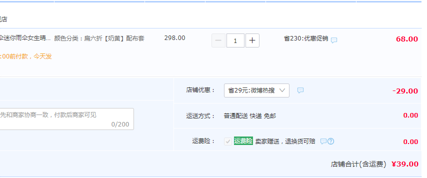 MOORRLII 摩猎 扁六折超轻口袋遮阳伞 多色39元包邮（需领券）