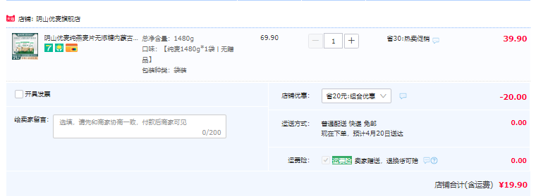 阴山优麦 即食纯燕麦片 1480g/袋装19.9元包邮（需领券）