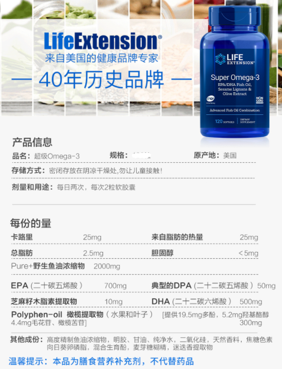 <span>0税费！</span>高纯度五星鱼油，Life Extension 沿寿 Omega-3超级鱼油软胶囊240粒144.64元（天猫旗舰店308元）