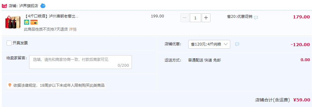 泸州唐朝老窖出品，泸界 珍藏9N 52度浓香型白酒1L*2瓶整箱装新低59元包邮（需领券）