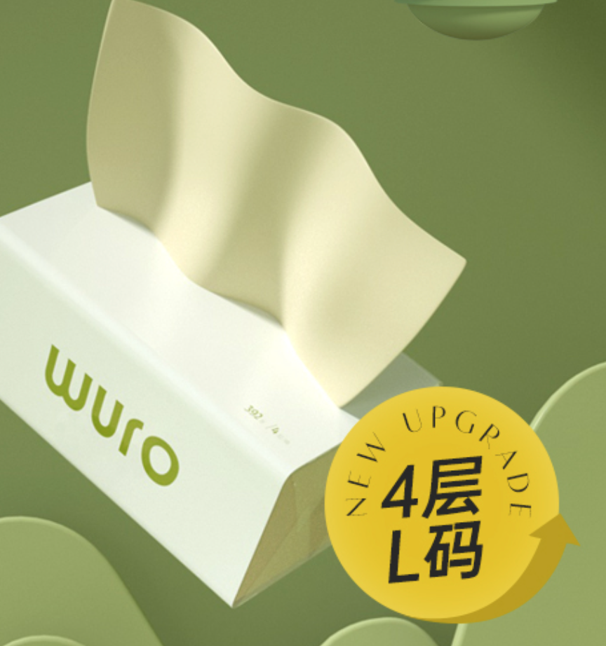 小米众筹款，Wuro 无染 竹浆本色抽纸 L码 4层*98抽*18包45.9元包邮（需领券）