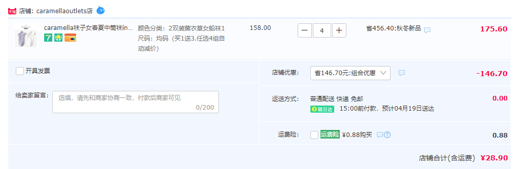 Caramella 卡拉美拉 女士可爱日系棉质中筒袜 2双*4件 多款可选28.9元包邮（拍4件）