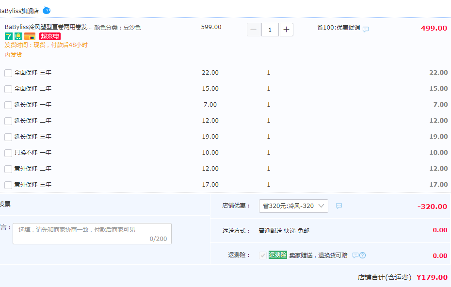 BaByliss 巴比丽丝 冷风塑型直卷两用直发器卷发棒 3601CACN179元包邮（需领券）