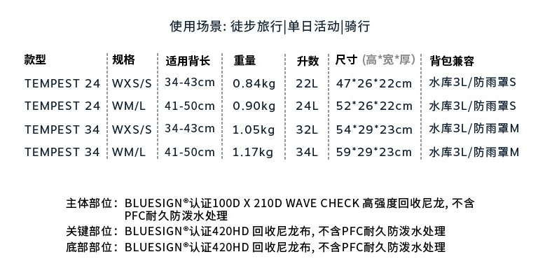 OSPREY 小鹰 Tempest 30 暴风 30L 女款轻量徒步登山包787.36元（天猫1789元/34L）
