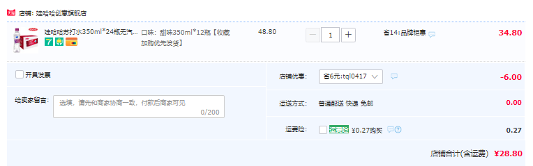娃哈哈 0糖0卡苏打水 350ml*12瓶28.8元包邮（需领券）