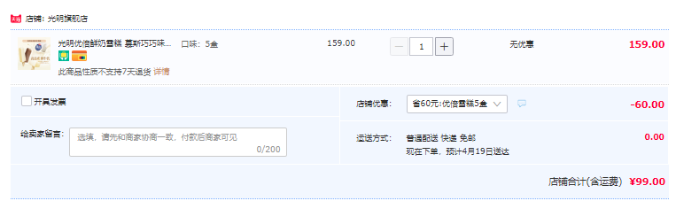 Bright 光明 慕斯巧巧 优倍鲜奶冰淇淋 42g*30支99元包邮（3.3元/支）