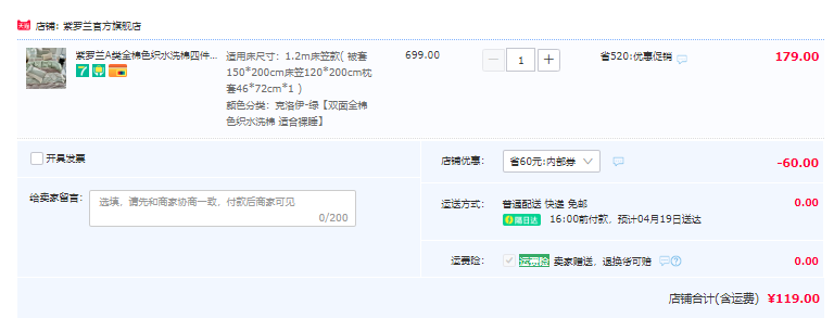 紫罗兰 全棉A类水洗棉床上三/四件套 1.2~2米 多花色119元起包邮（需领券）