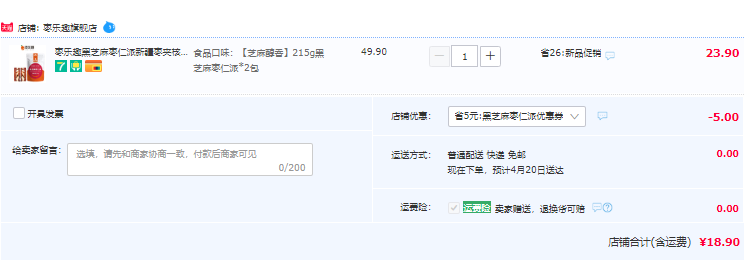 枣乐趣 黑芝麻枣仁派 215g*2袋新低18.9元包邮（需领券）