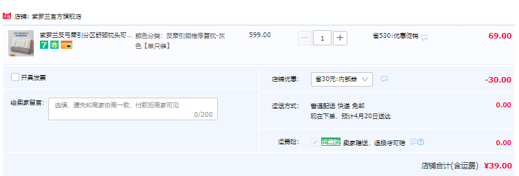 紫罗兰 人体工程学反弓牵引分区舒颈枕头单只39元包邮（需领券）