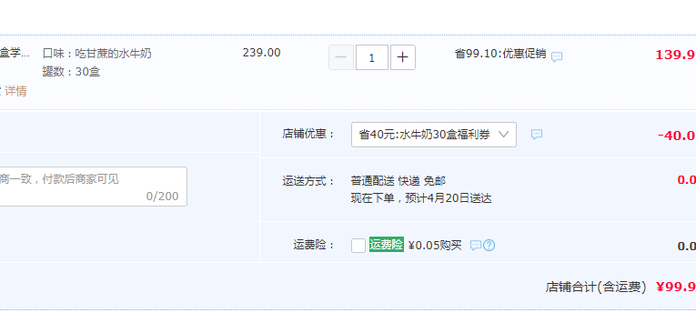 悠纯 认养 吃甘蔗的水牛纯奶 （4.0g蛋白质）200mL*10盒装*3箱99.9元包邮（33.3元/箱）