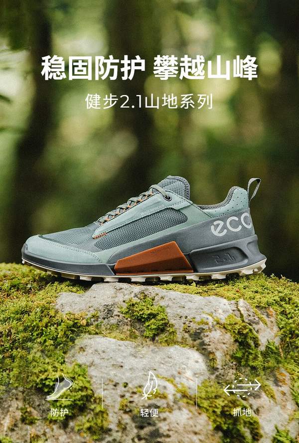黑色44码，ECCO 爱步 Biom 2.1 X MTN 健步2.1山地系列 男士户外运动鞋823814693元（天猫旗舰店2399元）