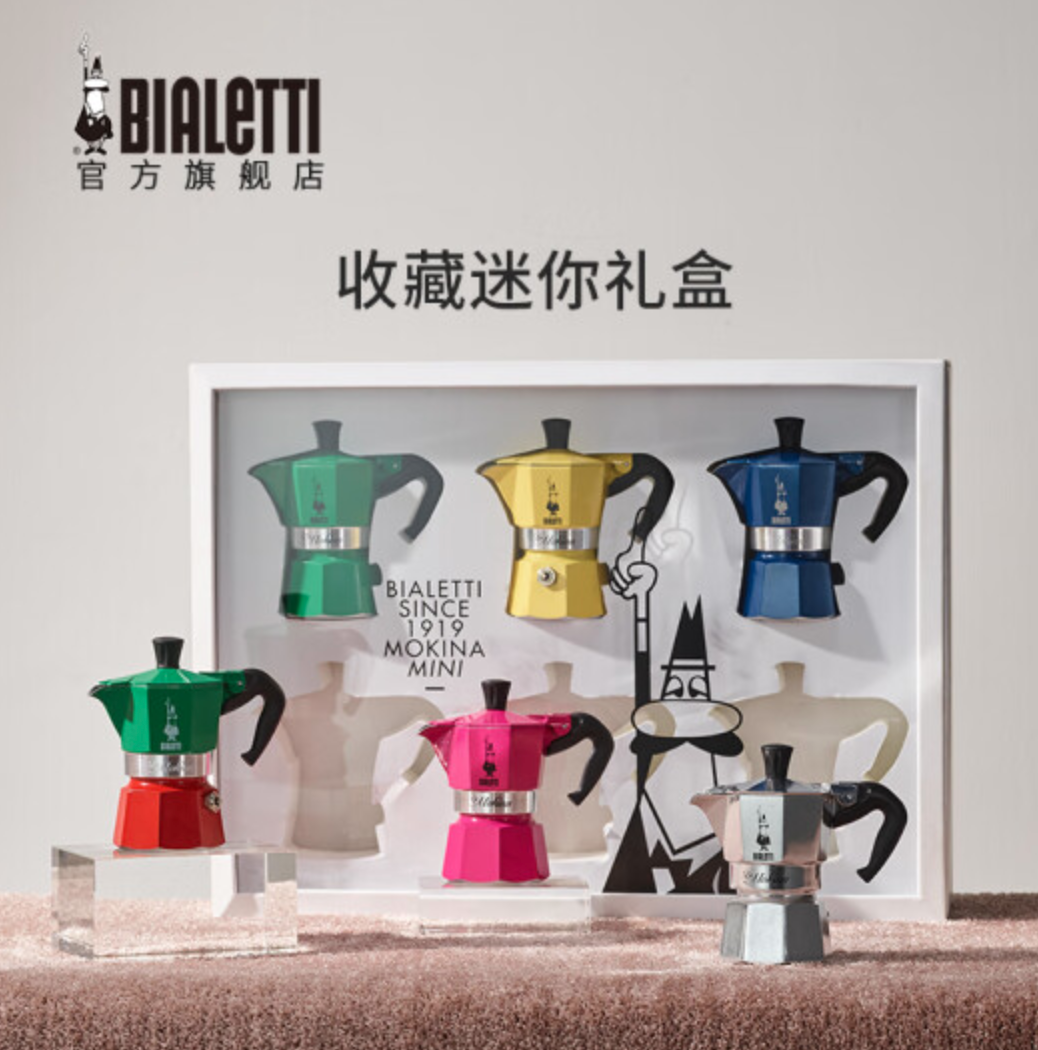 比乐蒂 Bialetti 迷你摩卡壶礼盒 半杯份390元包邮（双重优惠）
