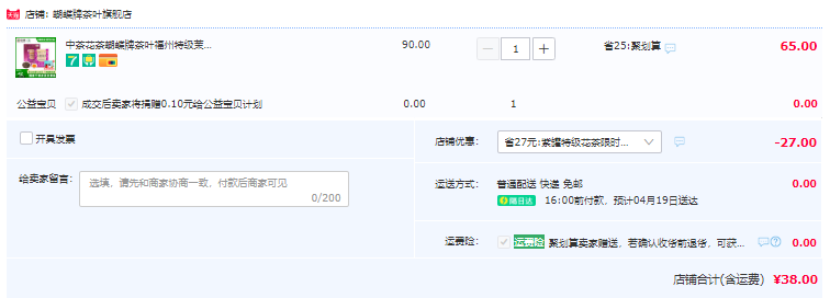 中粮中茶 蝴蝶牌 特级茉莉花茶铁罐装 227g38元包邮（需领券）