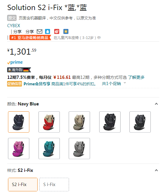 销量第一！Cybex 赛百斯 Solution S2 i-Fix 儿童安全座椅新低1109.89元