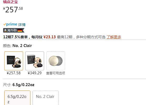 Guerlain 娇兰 LES VOILETTES 丝柔蜜粉饼6.5g #02 明亮色新低257.58元