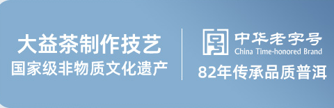 中华老字号，大益 翡翠小砖茶 普洱茶生茶 81g/片 （1401批）28元包邮