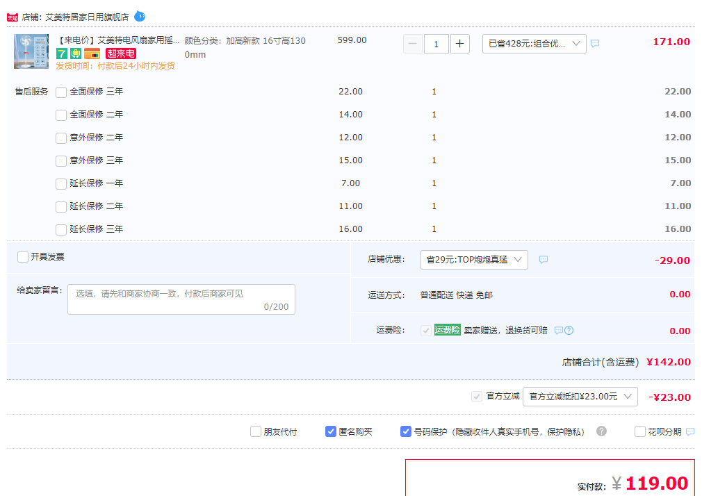Airmate 艾美特 CS40-X33 五叶极简台立两用落地风扇119元包邮（双重优惠）