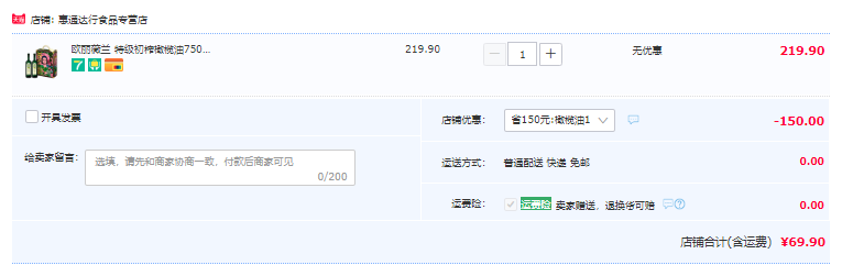<span>临期白菜！</span>米其林指南官方合作伙伴 欧丽薇兰&Jeanne Detallante限定款 特级初榨橄榄油750ML*2精装礼盒新低69.9元包邮（双重优惠）